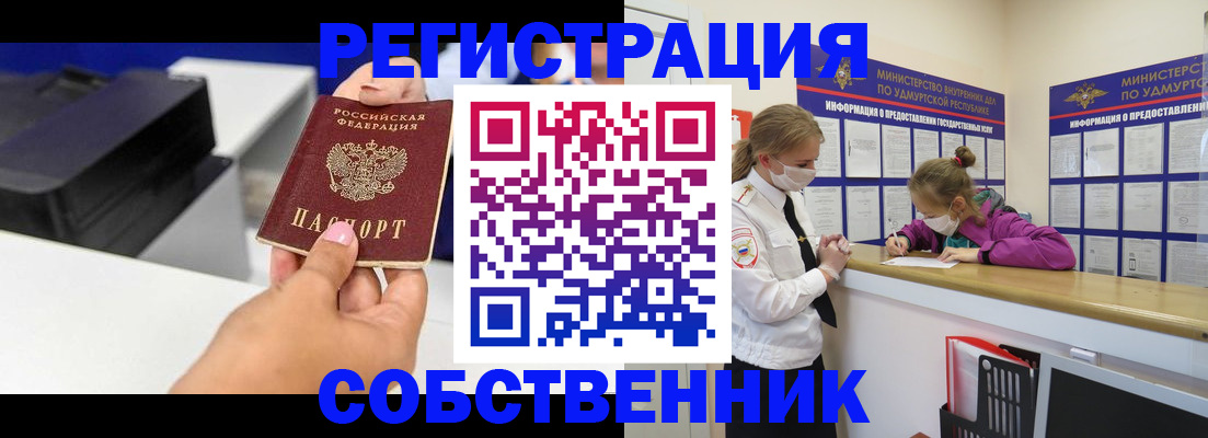 временная регистрация в квартире в Краснознаменске